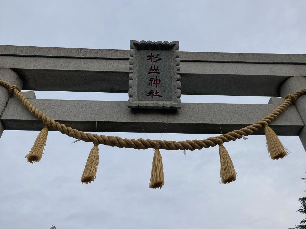 三保杉山神社の施設外観です。