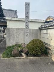 善敬寺