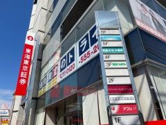 東海東京証券株式会社　春日井支店