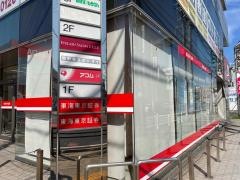 東海東京証券株式会社　春日井支店