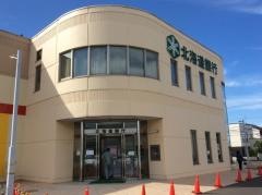 北海道銀行新川中央支店
