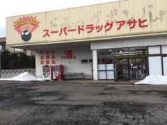 スーパードラッグアサヒ佃店
