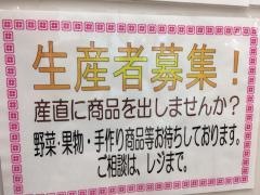 道の駅　ろくのへ