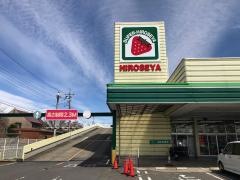 スーパーヒロセヤ　大宮店