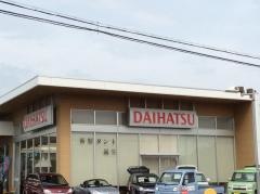 埼玉ダイハツ販売入間店