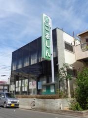 小松川信用金庫鹿骨支店