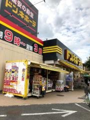 ドン・キホーテ　小平店