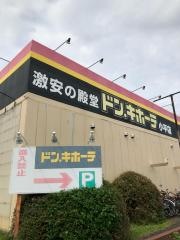 ドン・キホーテ　小平店