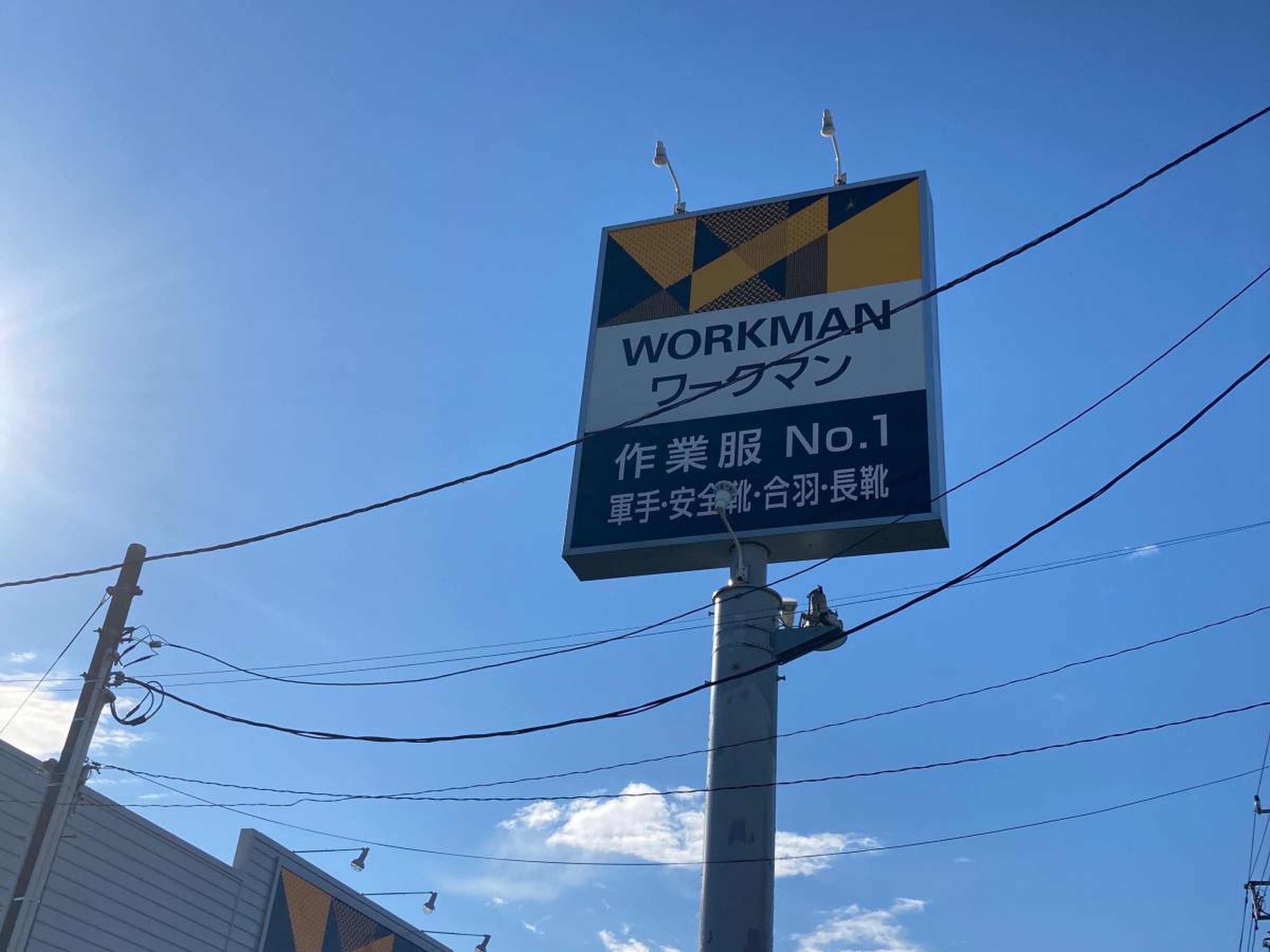 ワークマン 藤沢 柄沢 店