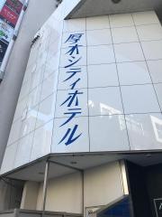 厚木シティホテル