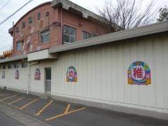 羽島幼稚園