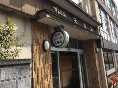 天龍閣