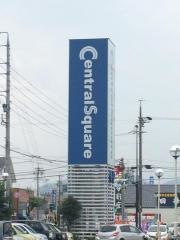 セントラルスクエア静岡
