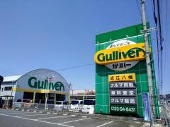 ガリバー近江八幡店