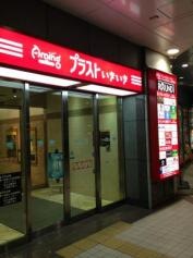 アミング潮江
