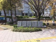 下関市役所