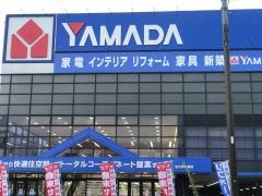 ヤマダ電機　家電住まいる館ＹＡＭＡＤＡ北九州小倉店