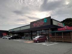 カーニバルプラスひびきの店