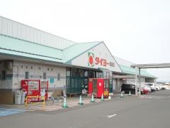 タイヨー西原店