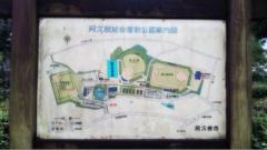 阿久根市総合運動公園