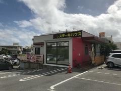 ステーキハウス・エブリチョイス