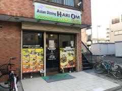 アジアンダイニング　ＨＡＲＩＯＭ