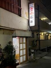福助