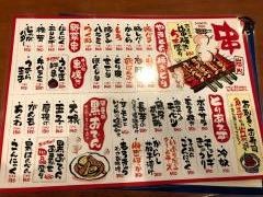 ます家二子玉川店