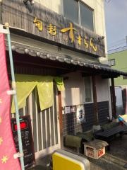 旬彩すずらん