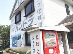 ニューパンドラ