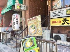 濃厚鶏白湯らーめんシダレ