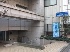 日吉斎藤クリニック