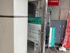 古畑泌尿器科クリニック