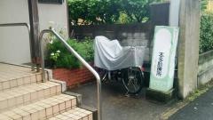 本多診療所