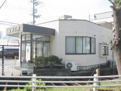 後藤医院