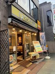 ＣｏＣｏ壱番屋　ＪＲ東小金井駅南口店