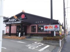 バーミヤン　横浜駒岡店