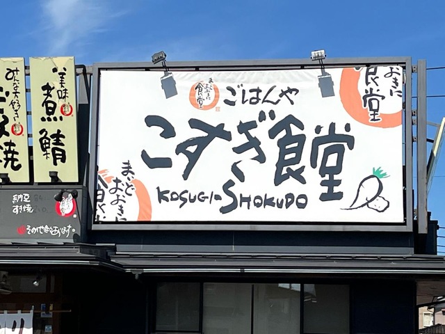 看板 画像4