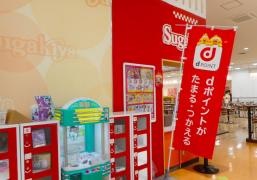 スガキヤ　西尾フィール店