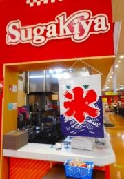 スガキヤ　西尾フィール店