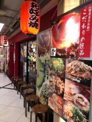 鶴橋風月　京都ヨドバシ店