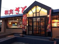 和食さと　御幣島店