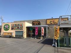 やわらかとんかつ　かつ雅　豊田美里店