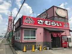 さむらい