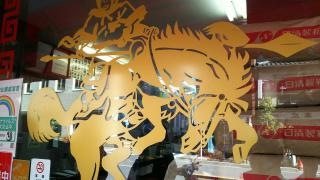 馬賊　雷門本店