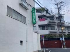 竹内歯科医院