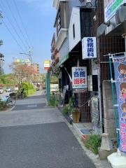 各務歯科医院