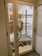 みやまち歯科医院