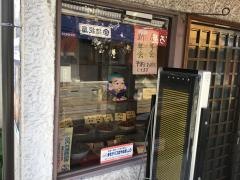 山本焼肉店