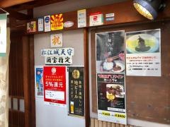 旨味牛たん玉田屋